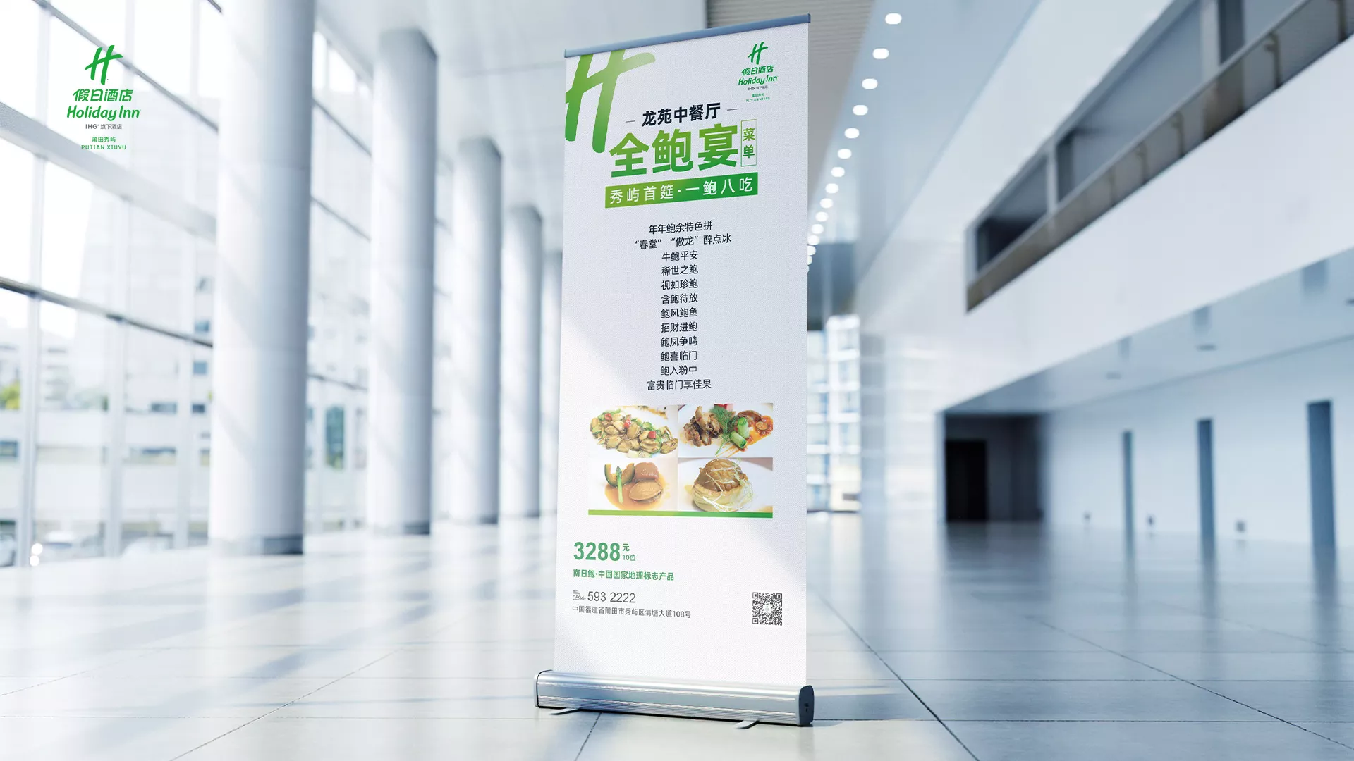 秀嶼首筵【南日鮑魚宴】酒店宴席活動策劃案例