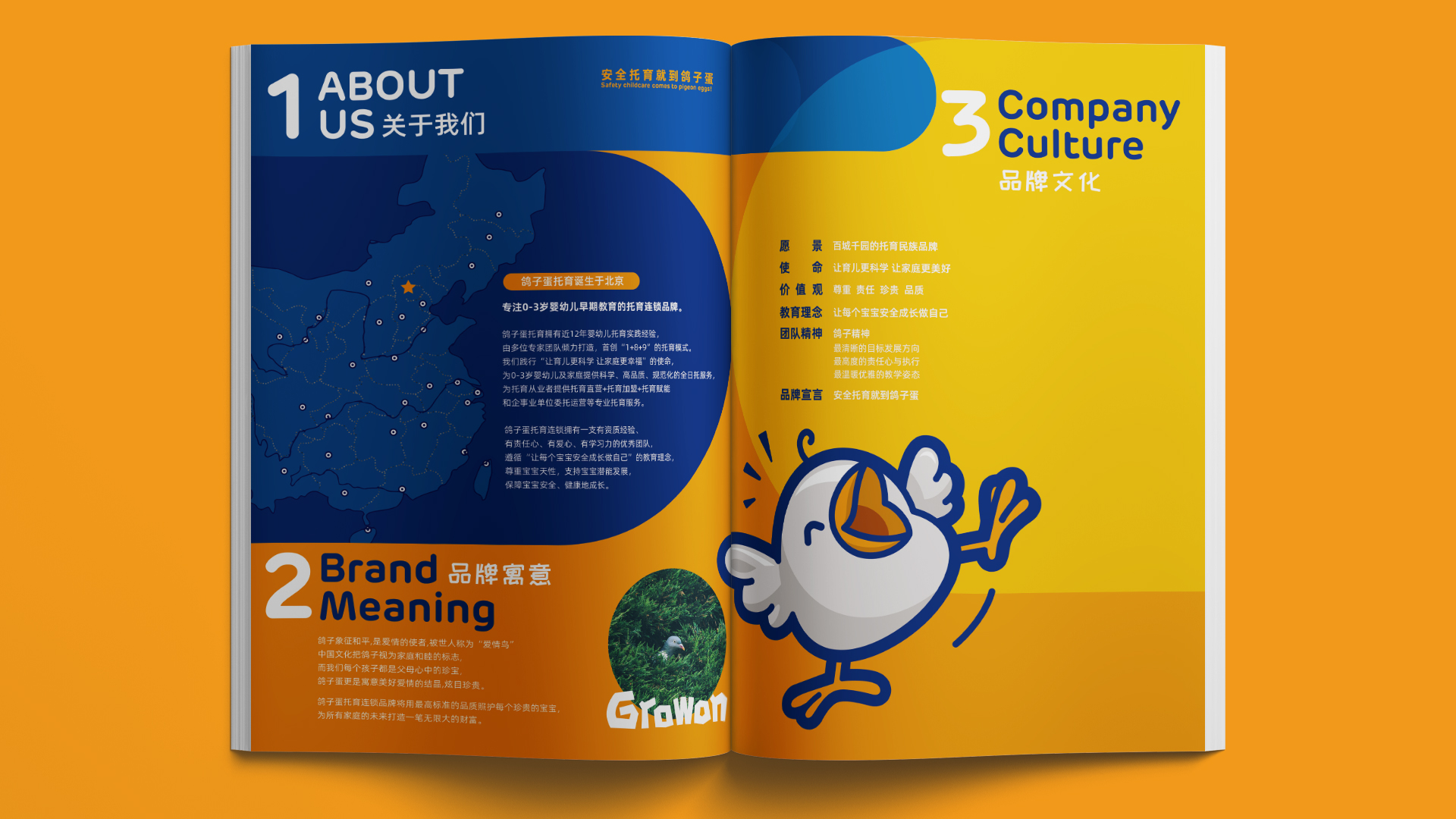 鴿子蛋-品牌手冊(cè)效果 004.jpg