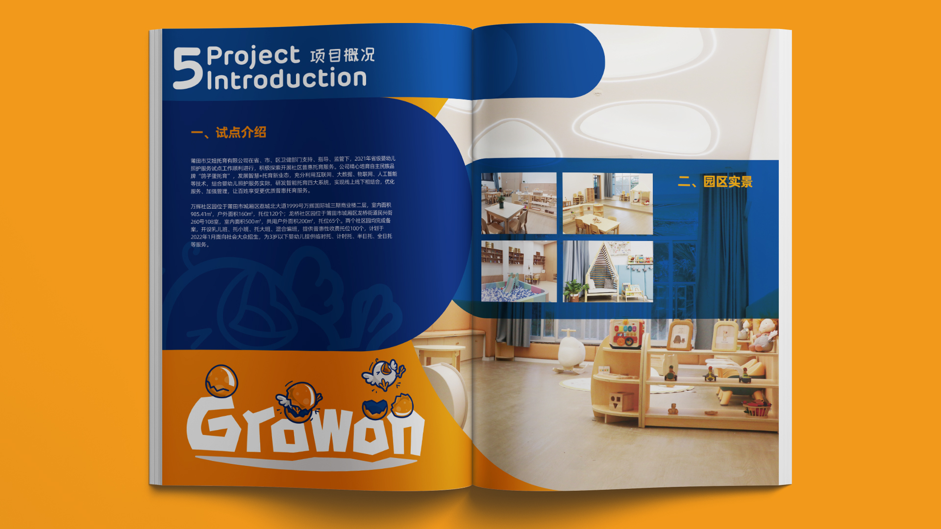 鴿子蛋-品牌手冊(cè)效果 006.jpg