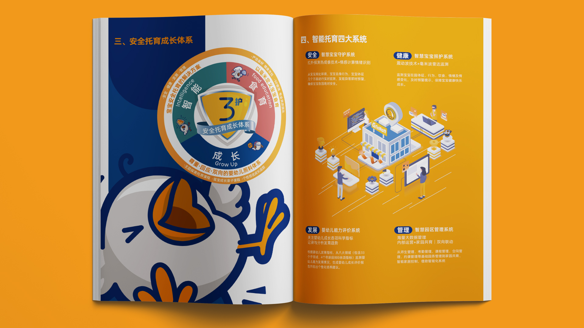 鴿子蛋-品牌手冊(cè)效果 007.jpg