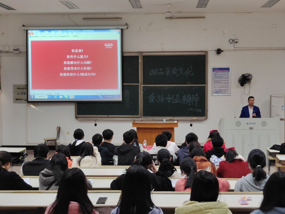 “細品莆商文化，重拾創(chuàng)業(yè)精神”綻略加創(chuàng)始人柯清鋒在莆田學院主題講座